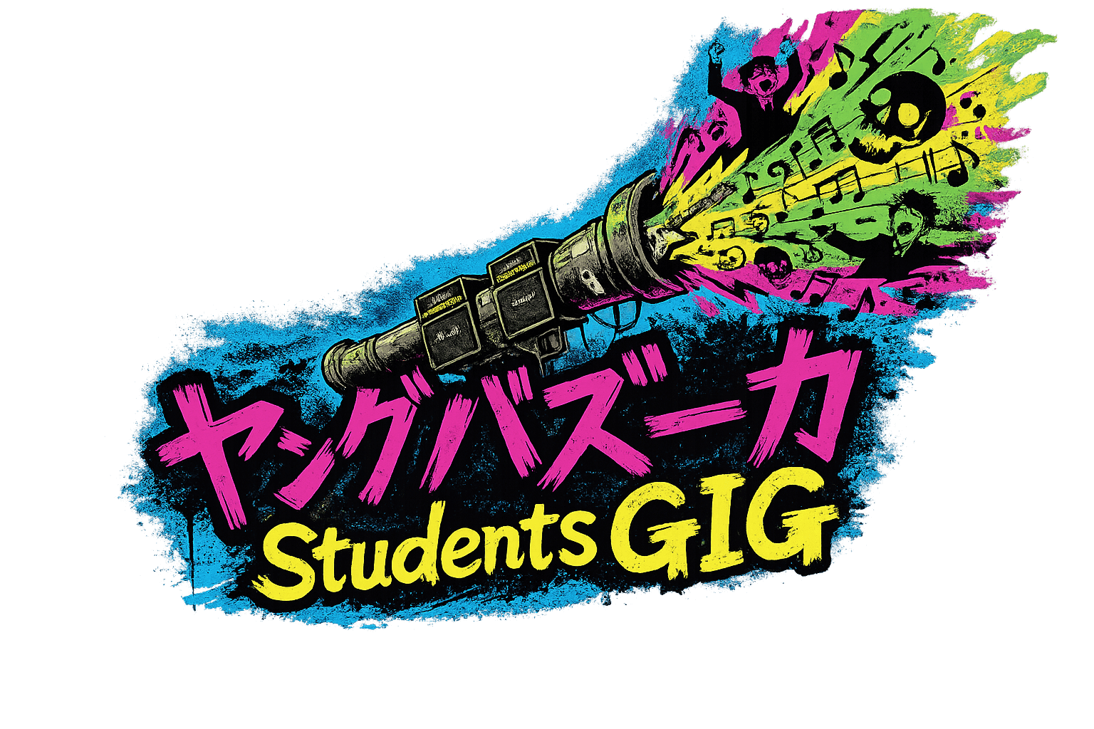 ヤングバズーカ～Students GIG