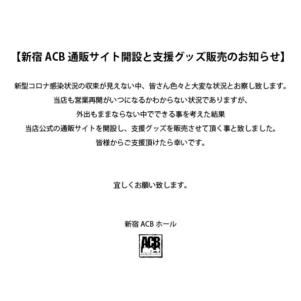 【通販サイト開設のお知らせ】