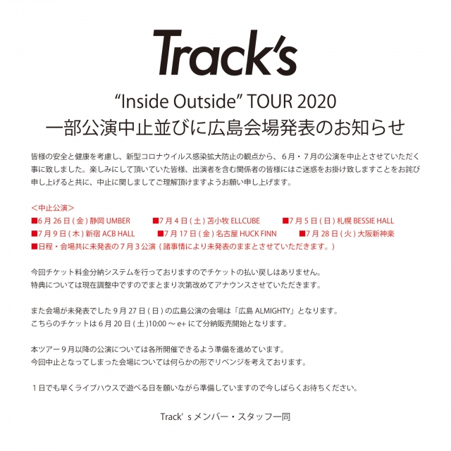 Inside Outside TOUR 2020