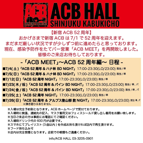 『ACB MEET』ACB 52周年&パイン BD NIGHT