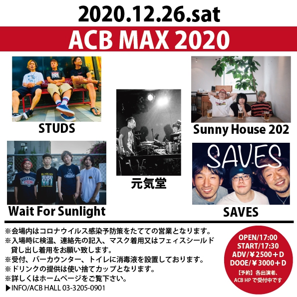 『ACB MAX 2020』