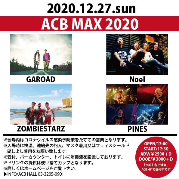 『ACB MAX 2020』