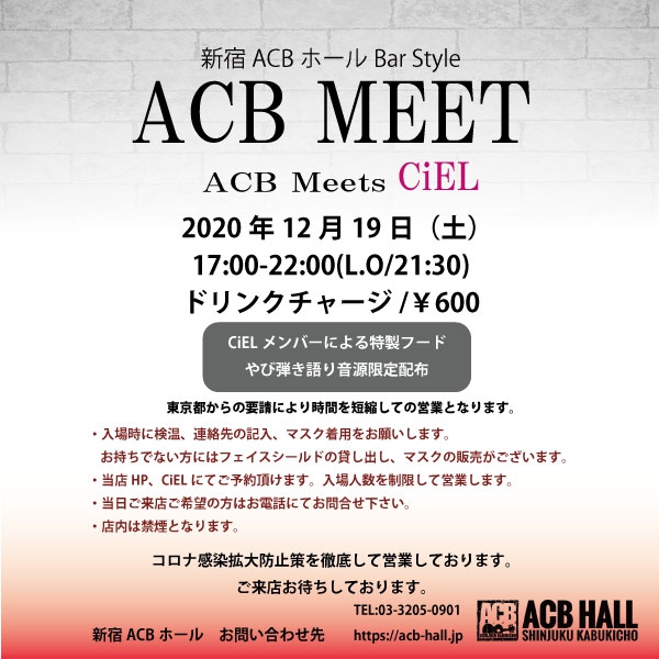 『ACB MEET』~ACB MEETS CiEL