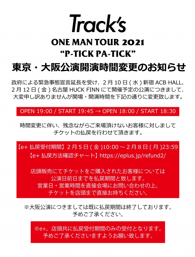 ONEMAN TOUR 2021
