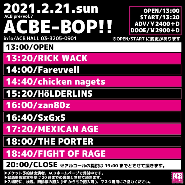 『ACBE-BOP』vol.7