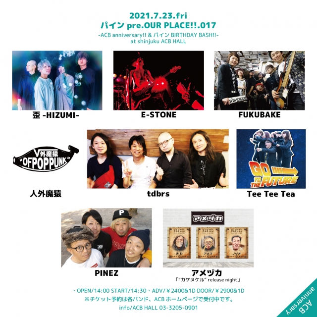 『OUR PLACE 』017 -ACB anniversary!! & パイン BIRTHDAY BASH!! & アメヅカ“カケヌケル”release night!!-