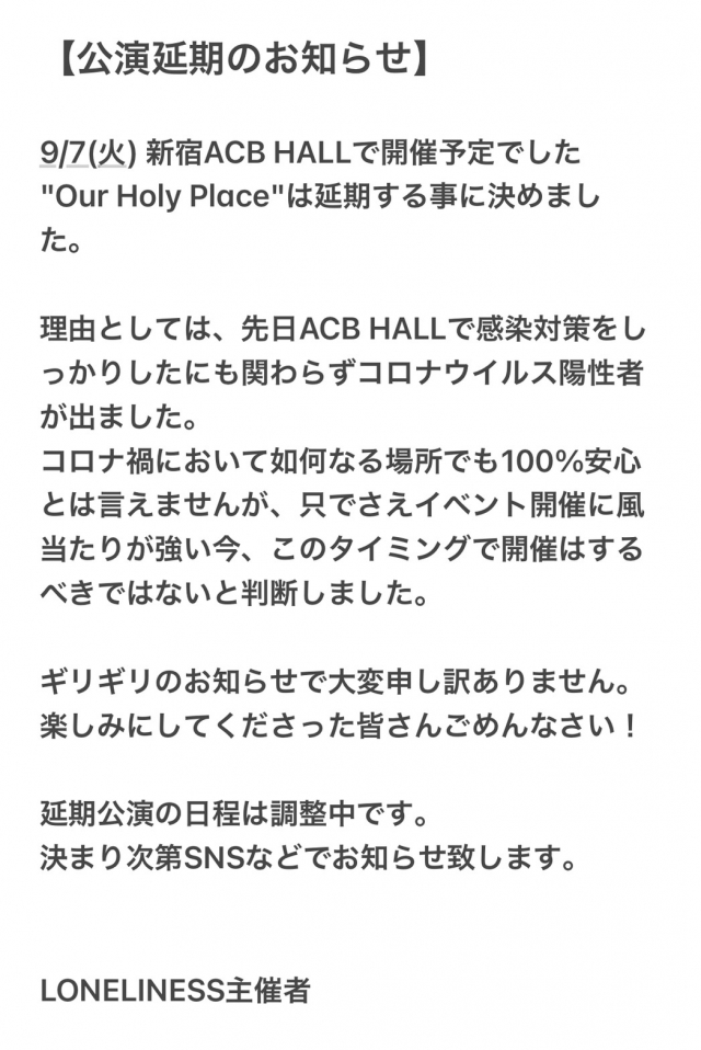 【延期】Our Holy Place