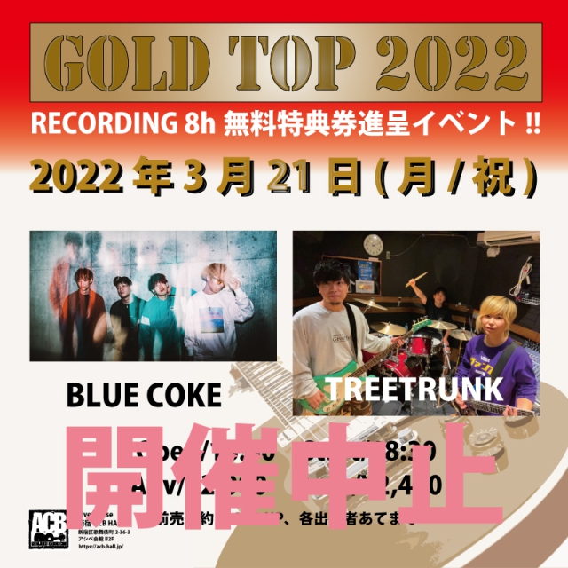 『GOLD TOP2022』