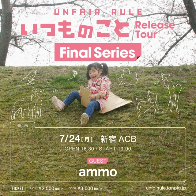 いつものこと Release Tour-Final Series-