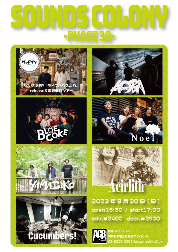 【SOUNDS COLONY】-PHASE38-