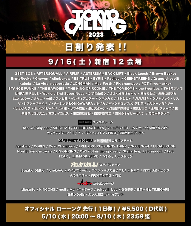 TOKYO CALLING2023