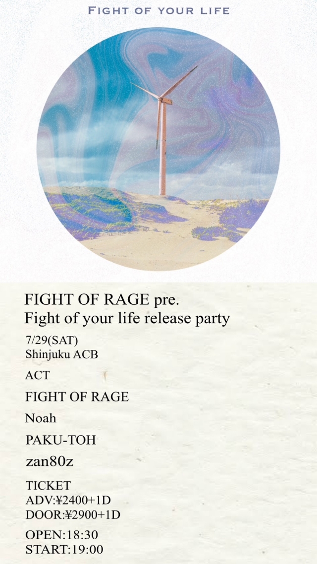 Fight of your life release party