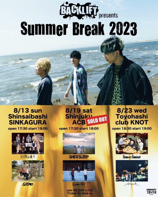 Summer Break 2023