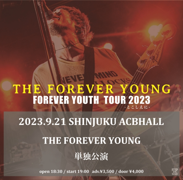 FOREVER YOUTH TOUR 2023 ～とこしえに～