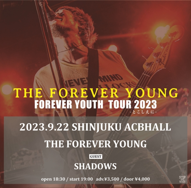 FOREVER YOUTH TOUR 2023 ～とこしえに～