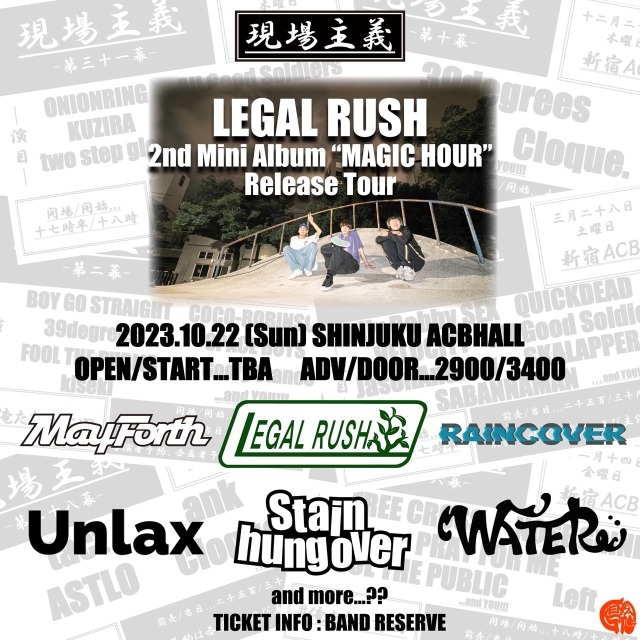 LEGAL RUSH『MAGIC HOUR』RELEASE TOUR