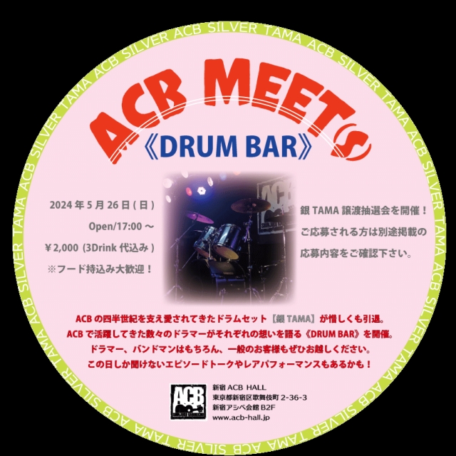 ACB Meet(s) 《DRUM BAR》