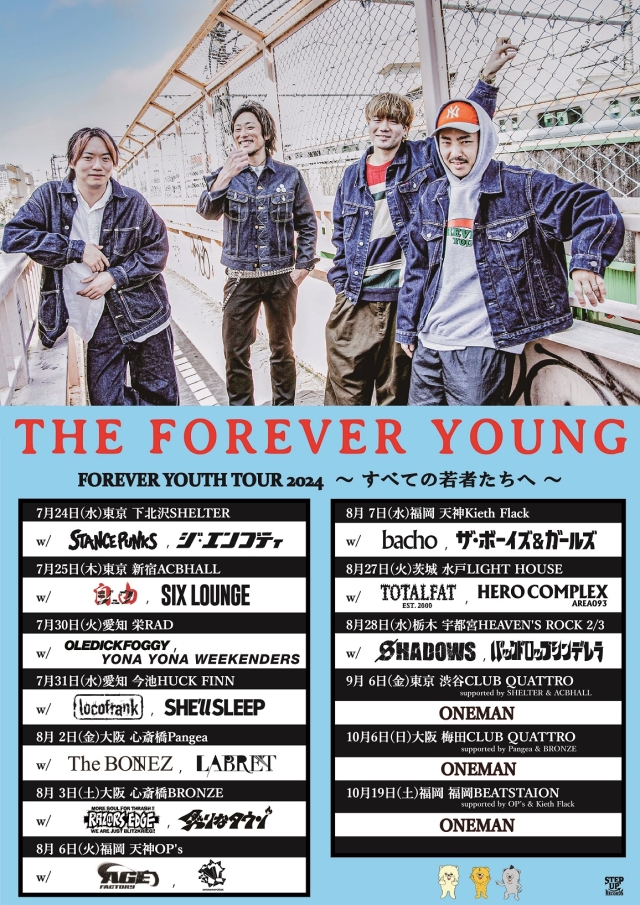 FOREVER YOUTH TOUR 2024 〜すべての若者たちへ〜