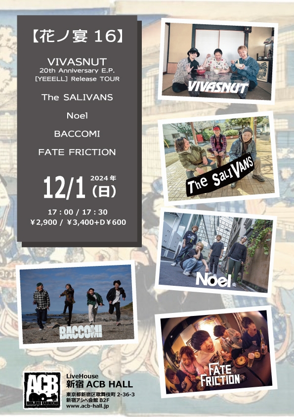 【花ノ宴16】～VIVASNUT 20th Anniversary E.P. [YEEELL] Release TOUR～