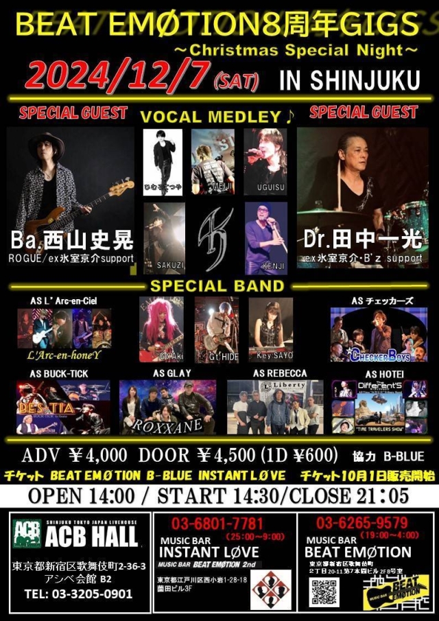 8周年GIGS～Chiristmas Special Night