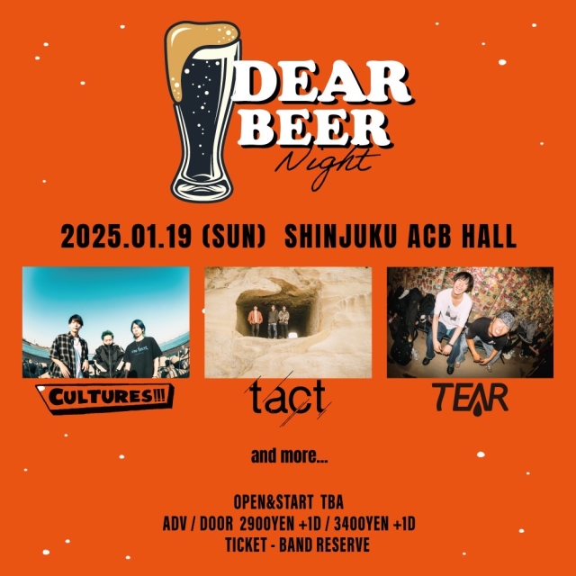 DEAR BEER NIGHT