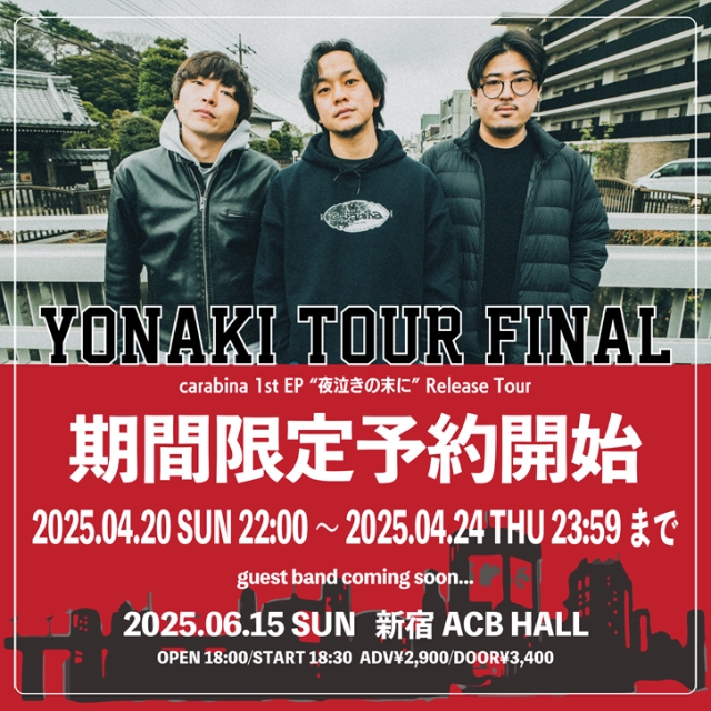 YONAKI TOUR tour FINAL