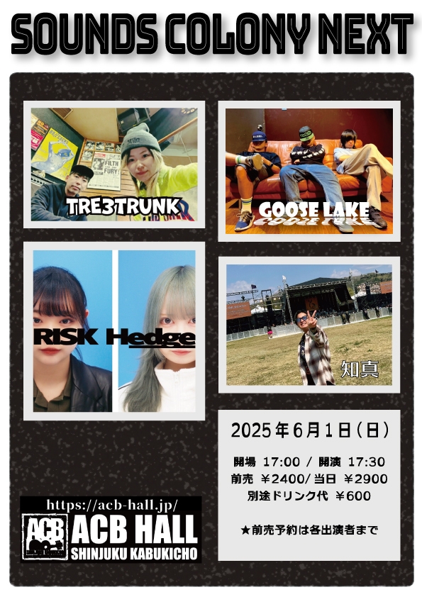 【SOUNDS COLONY～NEXT】