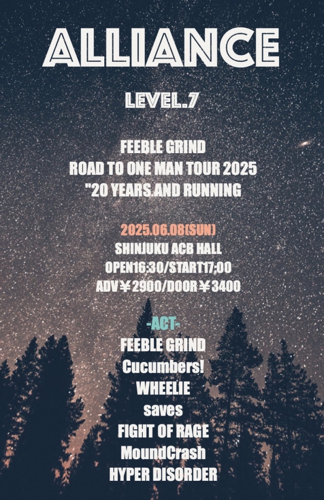 【ALLIANCE LEVEL.7】