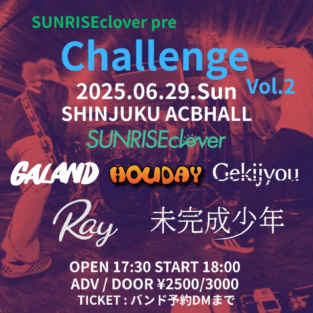 『challenge』Vol2
