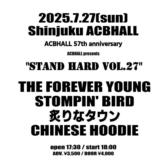 ACBHALL 57th anniversary「STAND HARD vol27」