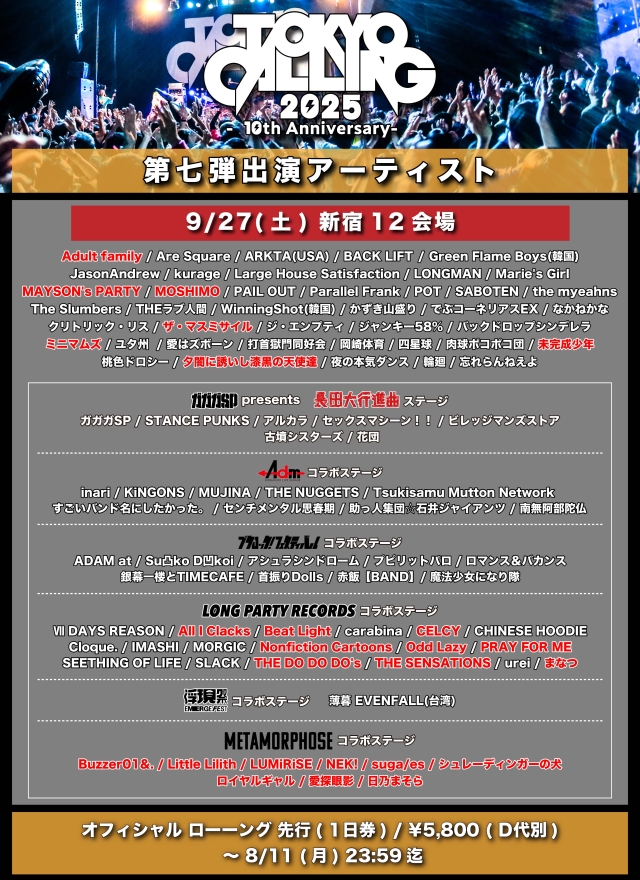 「TOKYO CALLING 2025」