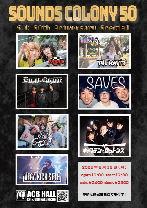 【SOUNDS COLONY50】～S.C 50th Aniversary Special～