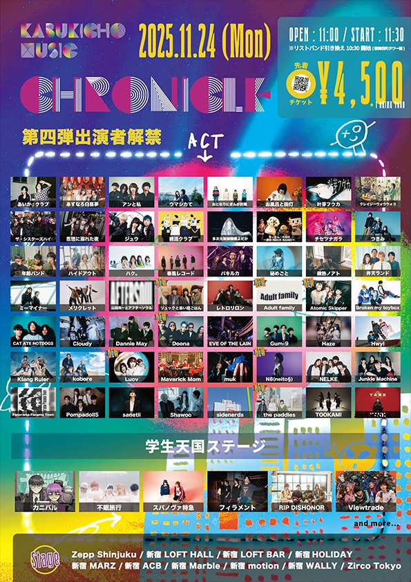 『歌舞伎町 MUSIC CHRONICLE 2025』