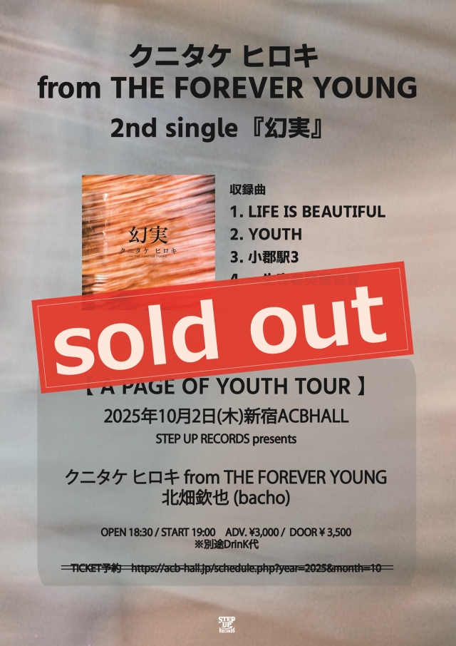 【幻実 発売記念ツアー】“ A PAGE OF YOUTH TOUR ”