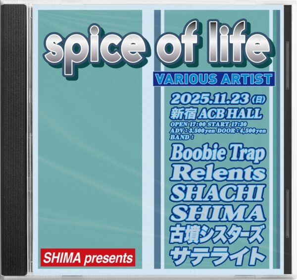 SHIMA Presents. 【spice of life】