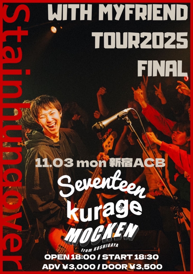 WITH MY FRIEND TOUR FINAL