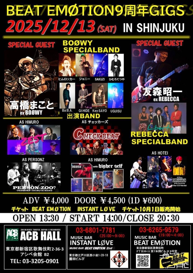 【BEAT EMOTION 9周年GIGS】
