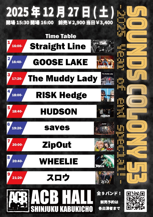 【SOUNDS COLONY53】~2025年末SP~