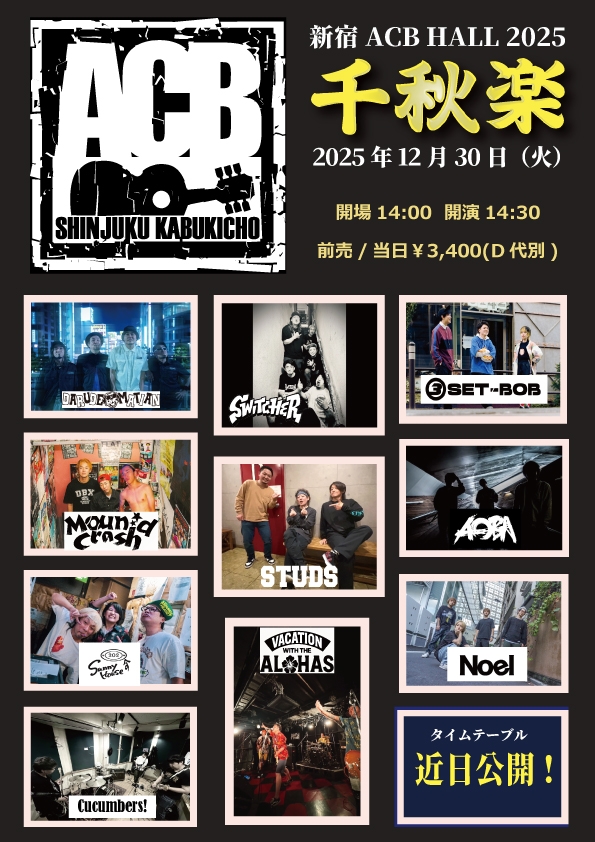 【ACB千秋楽2025】