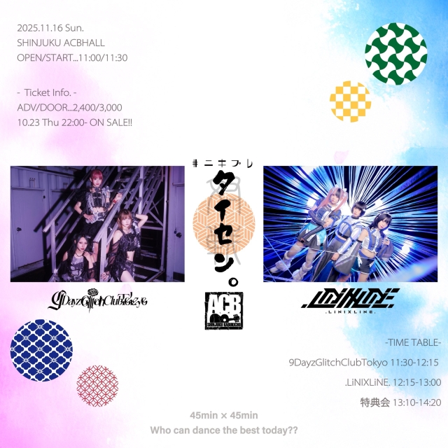 『タイセン。』 