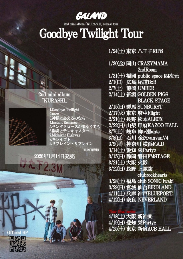  Goodbye Twilight Tour -FINAL-