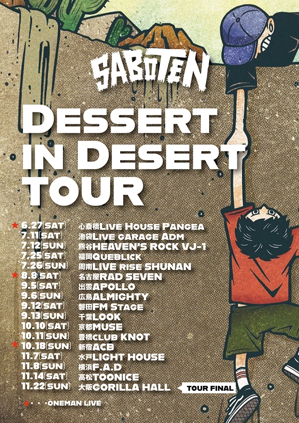 SABOTEN 「Dessert in Desert」TOUR