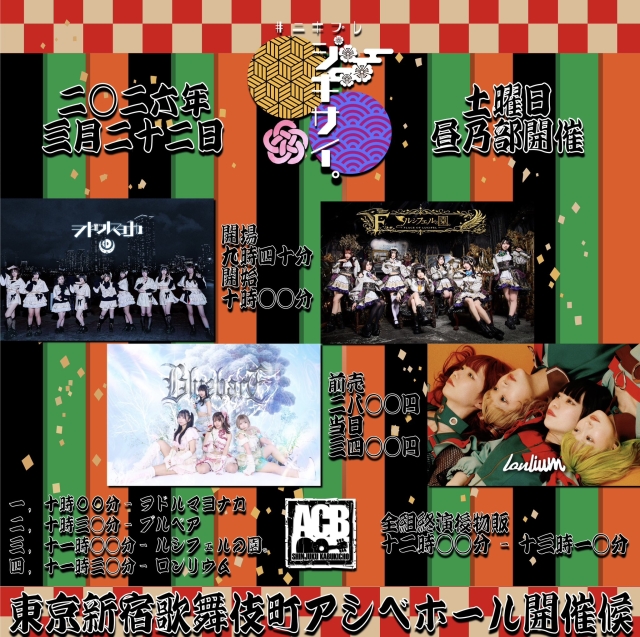 『シキサイ。』