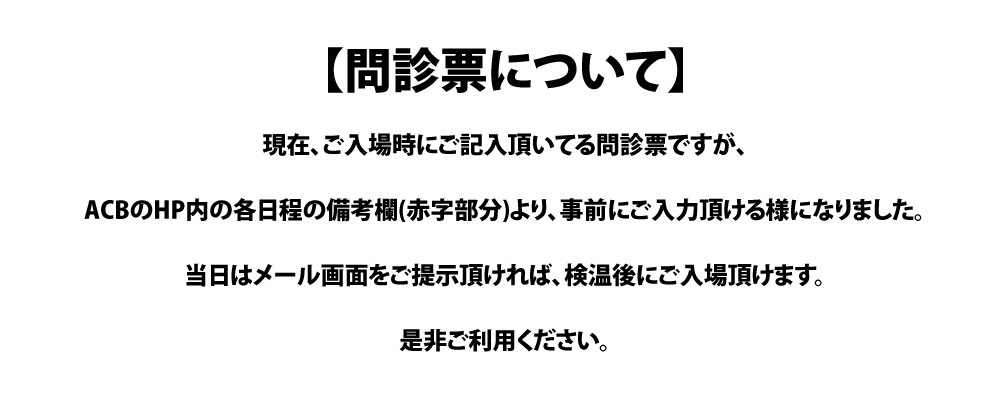 新宿ACB